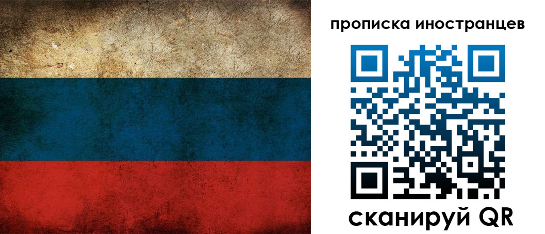 миграционный учет в Дзержинске