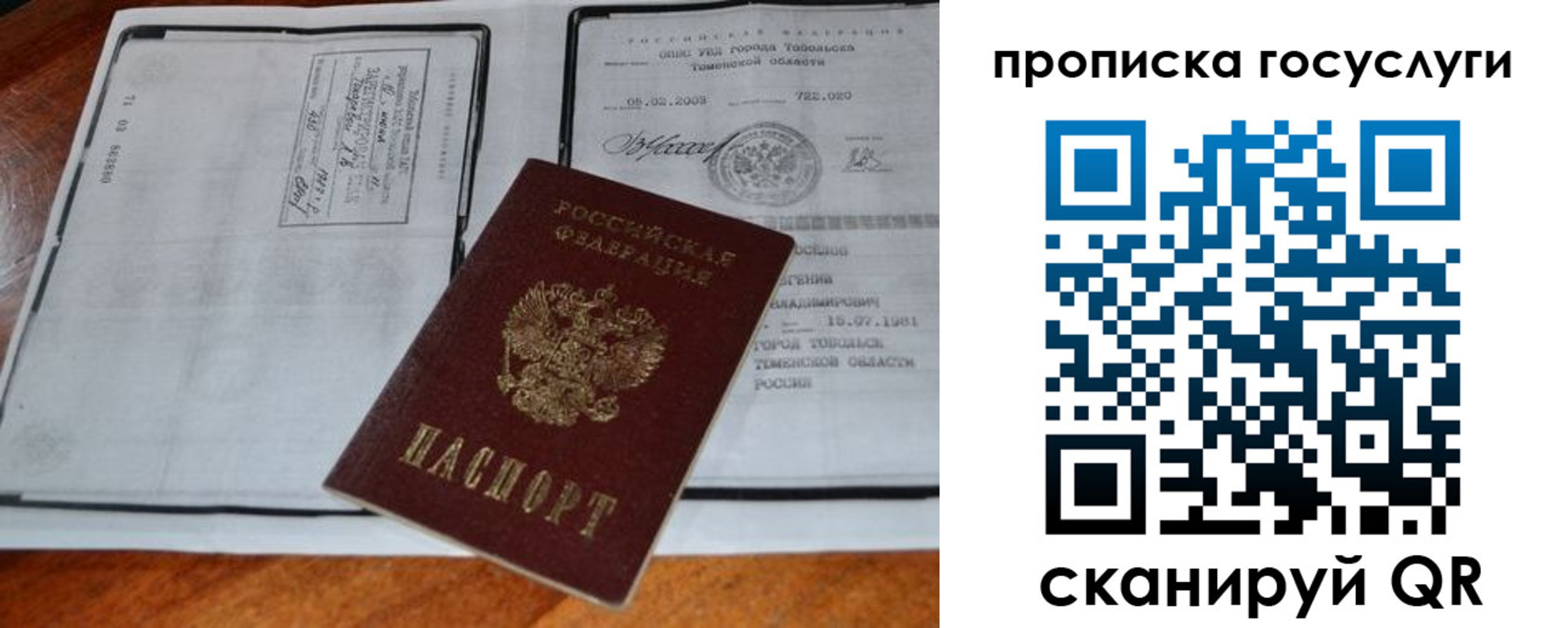 регистрация для дет. сада в Дзержинске