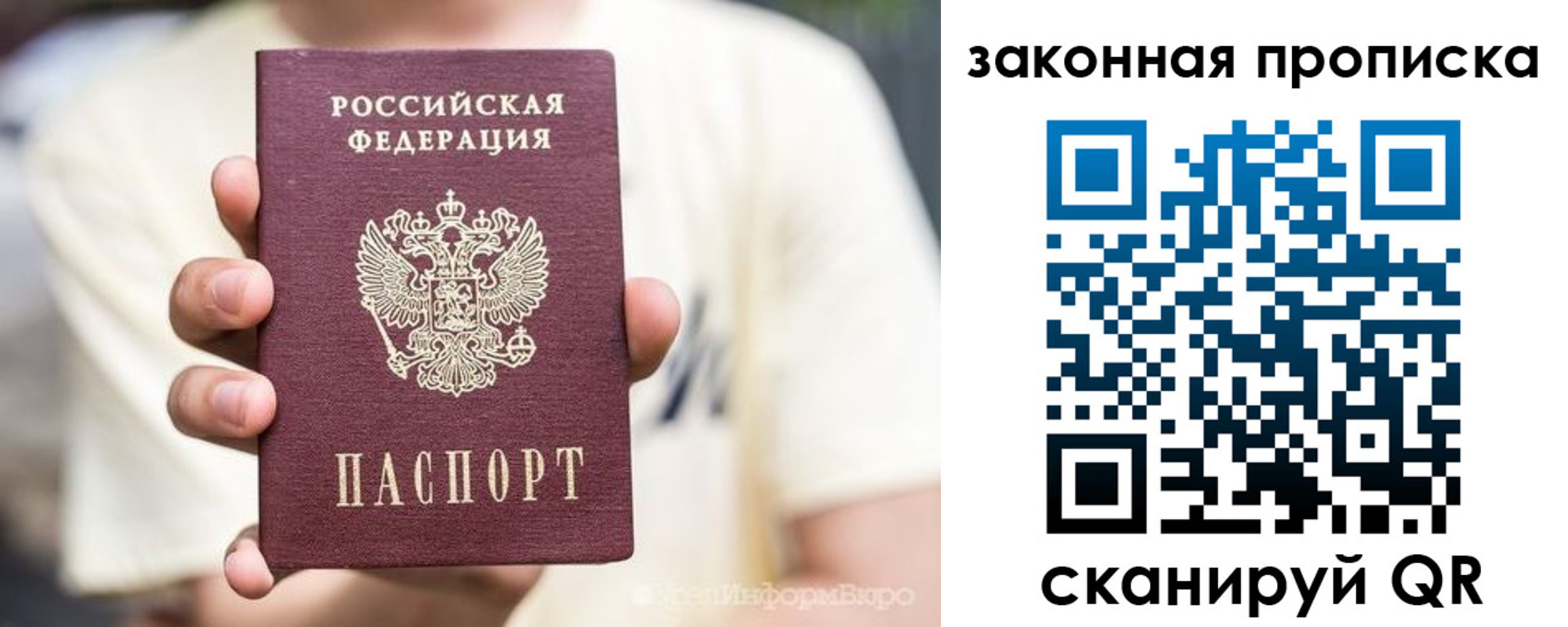 регистрация в Дзержинске