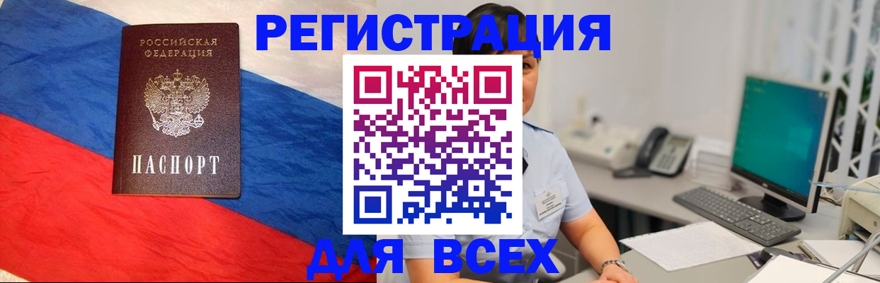 временная регистрация 2025 в Дзержинске