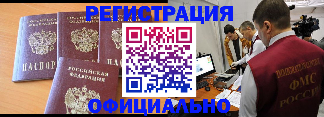 где прописаться в Дзержинске