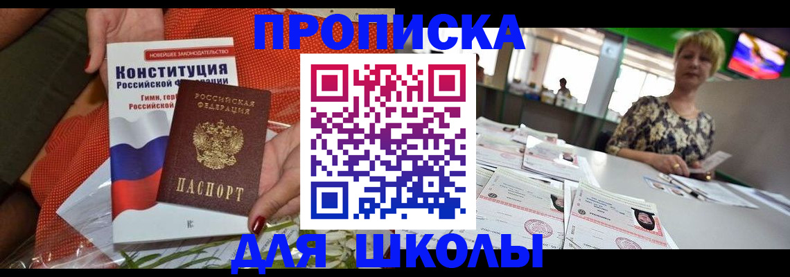 временная регистрация адрес в Дзержинске
